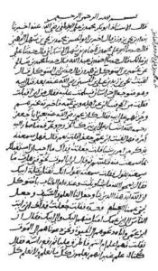 Earliest written copy of the Sahifa.